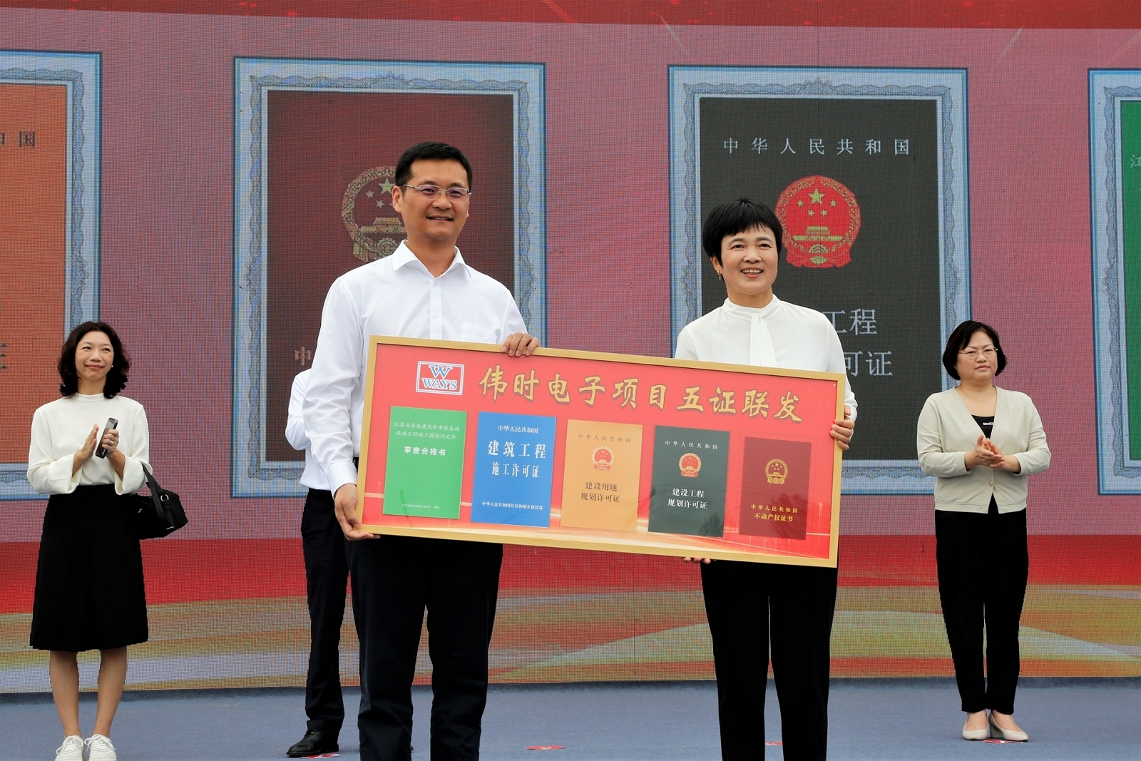 1696671271380371.jpg 淮安乐鱼轻量化车载新型显示组件项目开工建设10.JPG